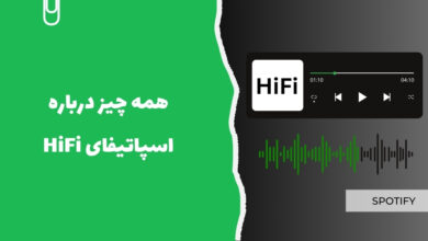 اسپاتیفای HiFi - سرزمین پرو