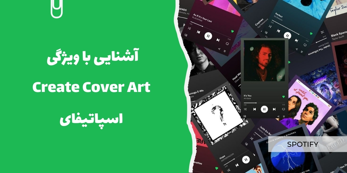 ویژگی Create Cover Art اسپاتیفای - سرزمین پرو