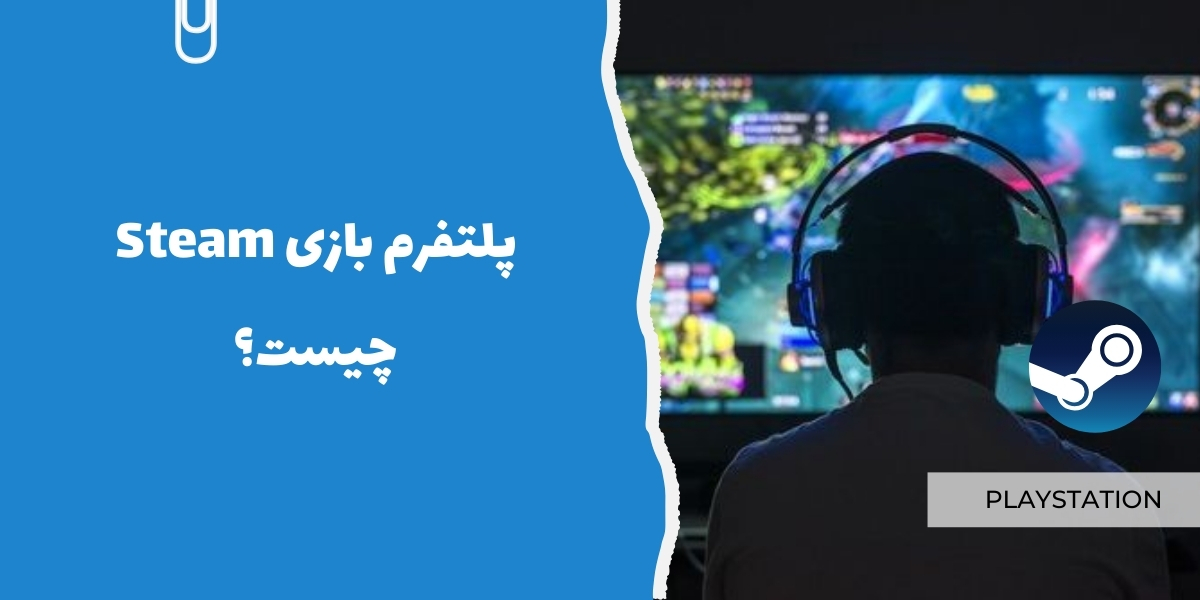 پلتفرم بازی Steam - سرزمین پرو