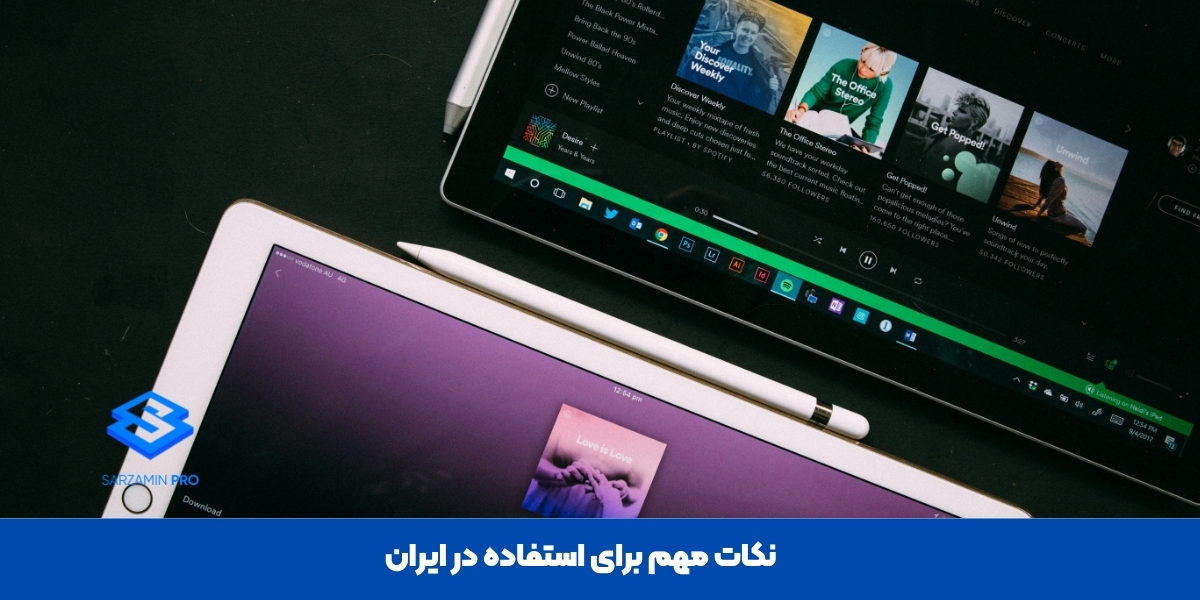 نکات مهم برای استفاده در ایران - sarzamin pro