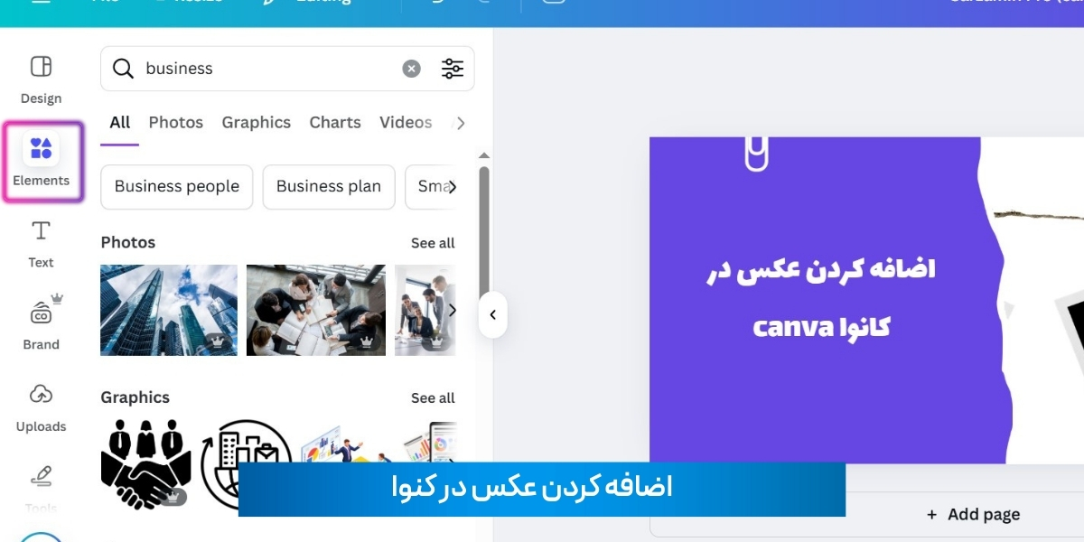  اضافه کردن عکس در کنوا