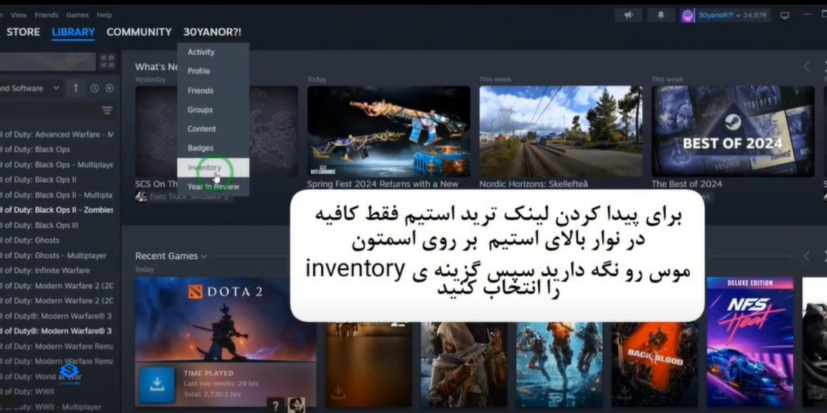 نحوه پیدا کردن trade link