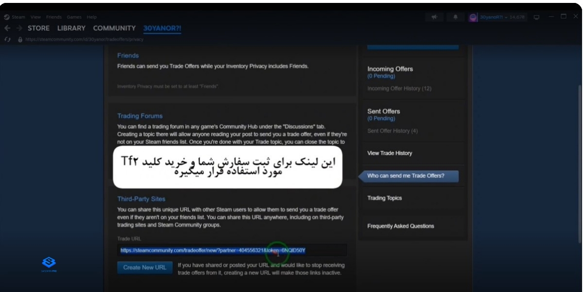 نحوه پیدا کردن trade link