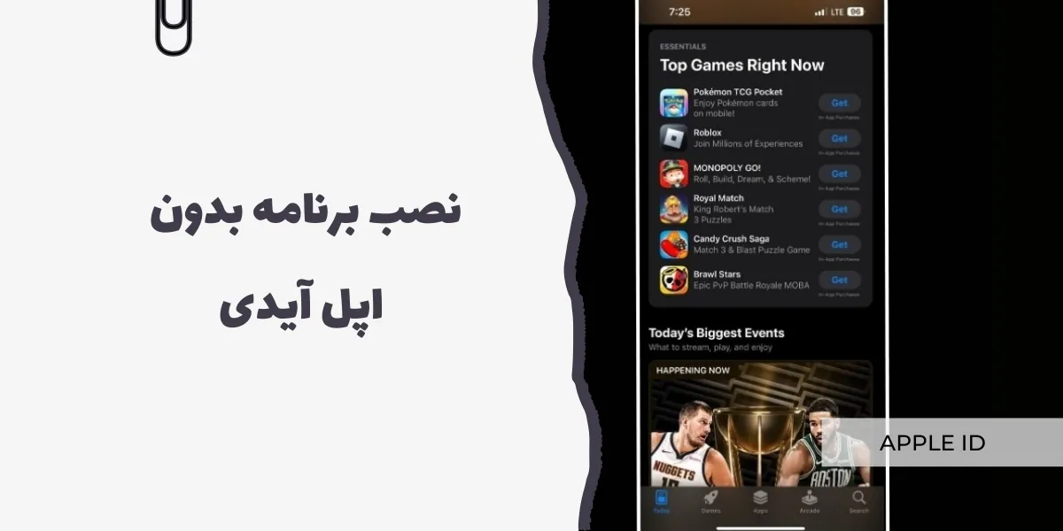 نصب برنامه بدون اپل آیدی - سرزمین پرو