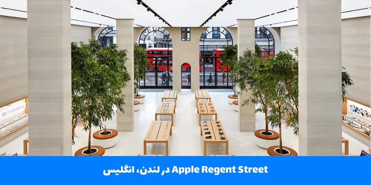 Apple Regent Street