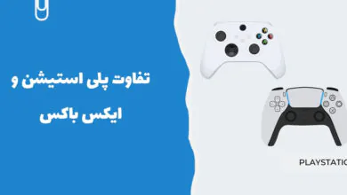تفاوت پلی استیشن و ایکس باکس