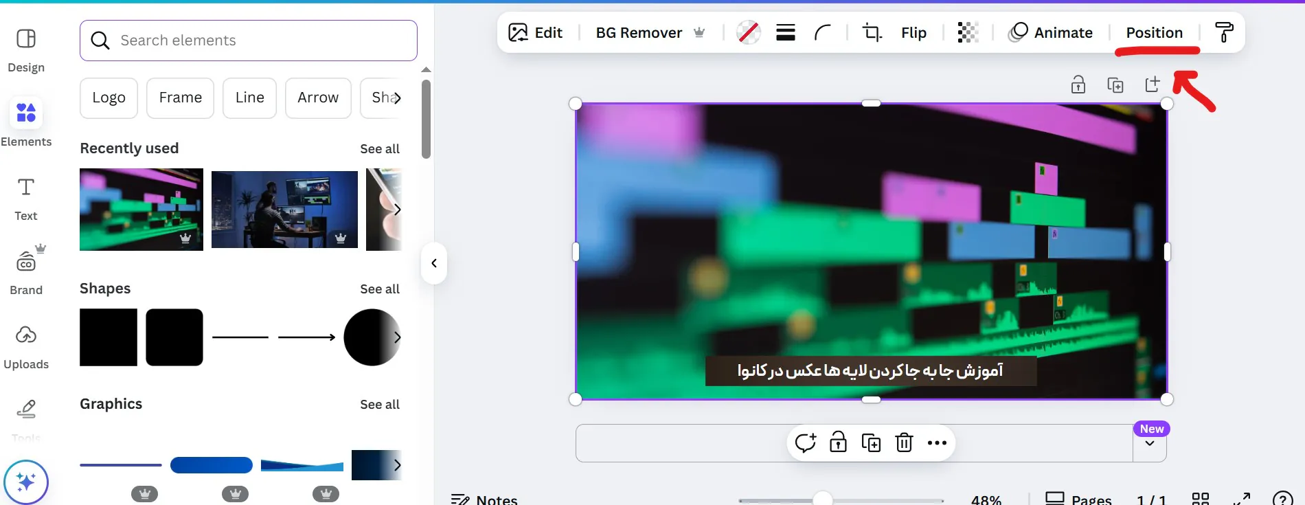 آموزش جا به جا کردن لایه ها عکس در کانوا