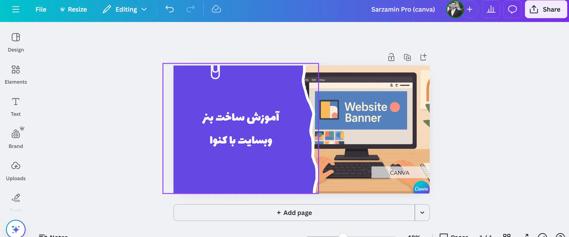مراحل ساخت بنر وبسایت در Canva