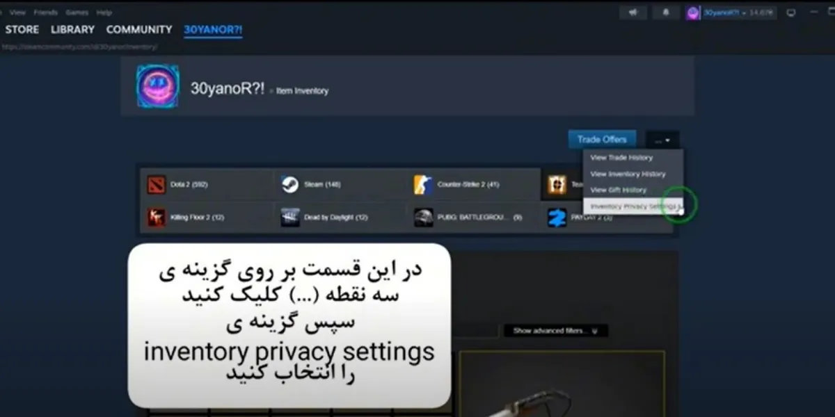 چگونه اینونتوری اکانت خود را پابلیک کنیم؟