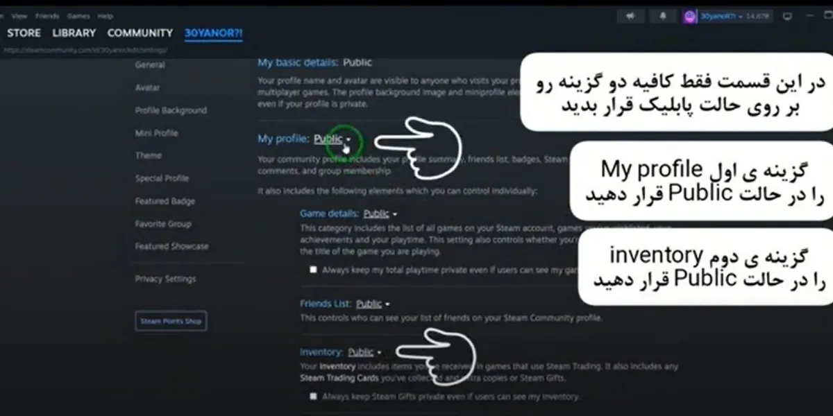 پاپلیک کردن اینونتوری اکانت