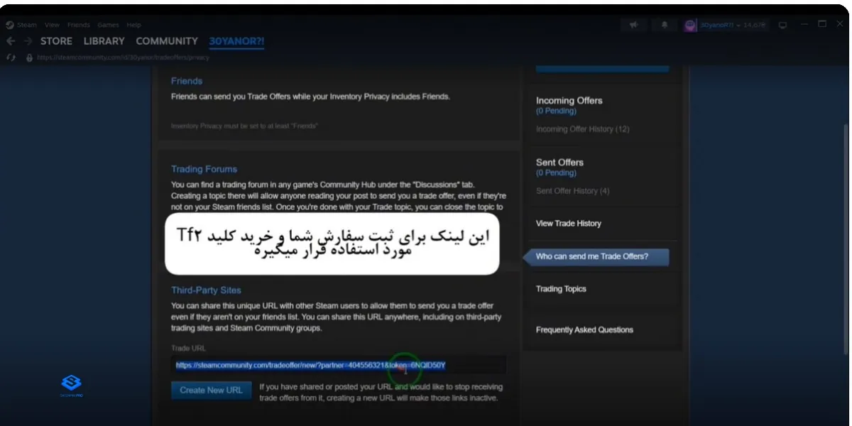 نحوه پیدا کردن trade link