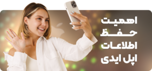 خرید اپل آیدی