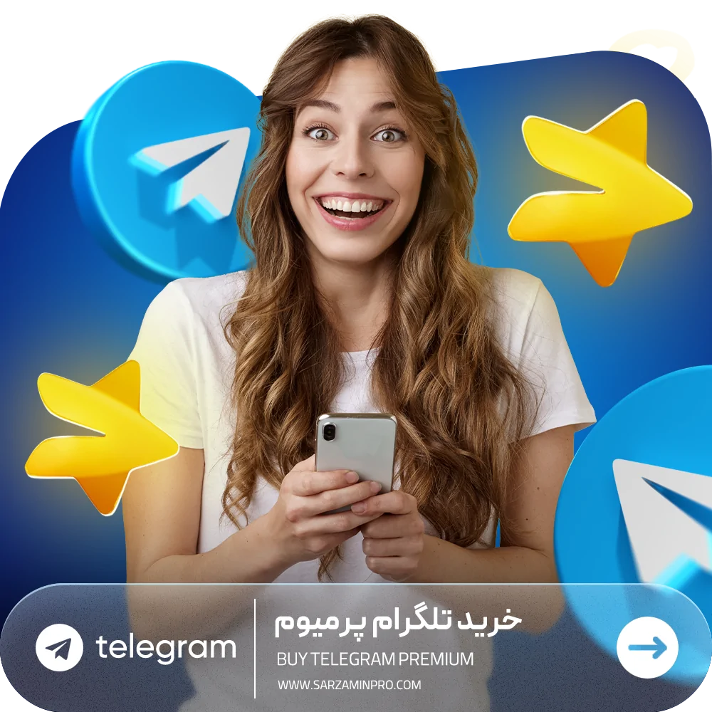 خرید تلگرام پرمیوم